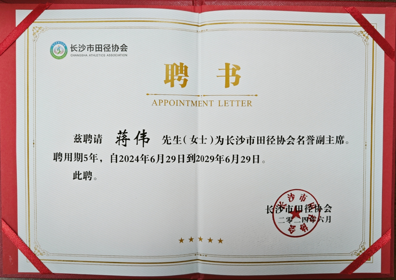 湖南快盈VIII管理有限公司 湖南快盈VIII管理有限公司